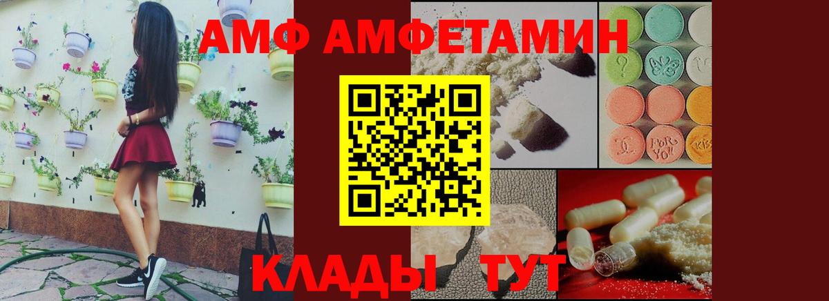 АМФ 98% Сыктывкар