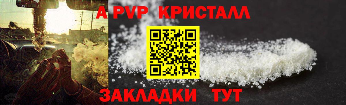 Alpha PVP Соль  Alfa_PVP VHQ  Вход с VPN  Сыктывкар  Alfa_PVP Соль 