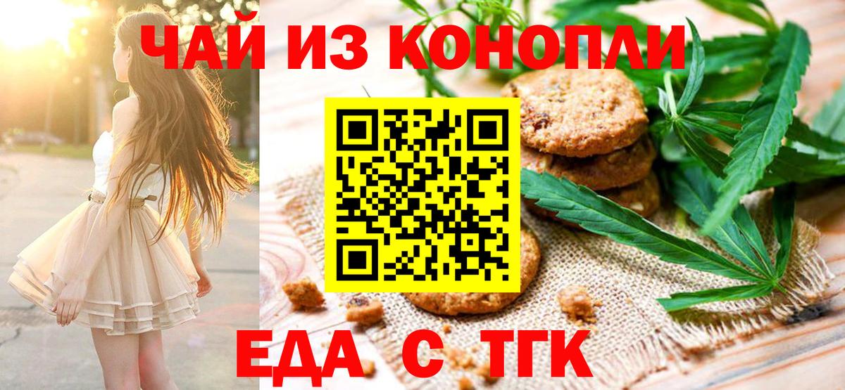 Cannafood конопля Сыктывкар