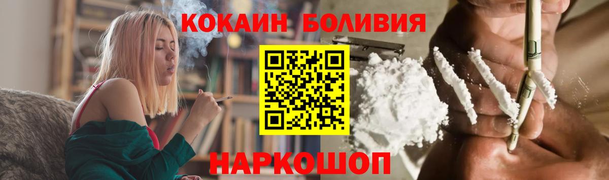 КОКАИН  Cocaine Fish Scale  Вход с VPN  Сыктывкар 