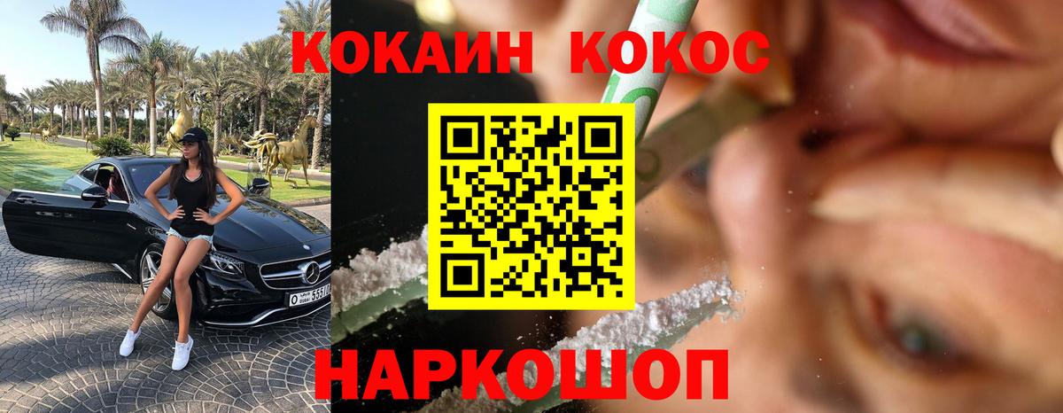 COCAIN 99% Сыктывкар