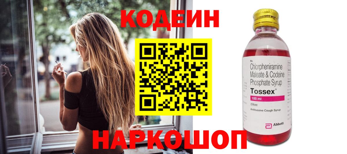 Кодеиновый сироп Lean напиток Lean (лин) Сыктывкар