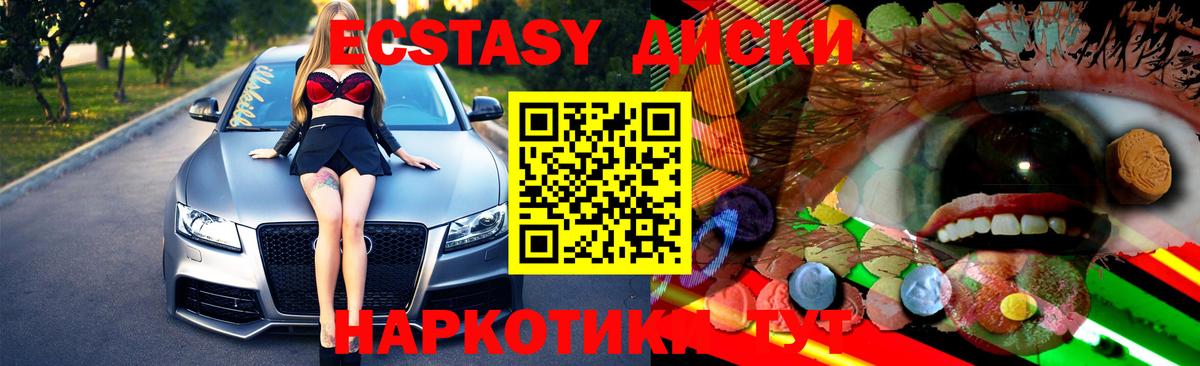 Ecstasy 250 мг Сыктывкар