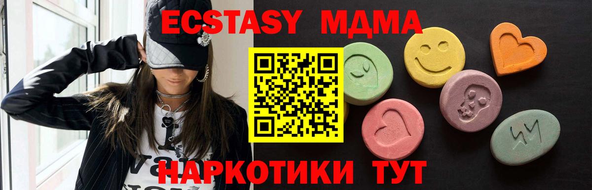 Сыктывкар  ссылка на мегу зеркало  Ecstasy Cube  ЭКСТАЗИ  Вход с VPN  Ecstasy DUBAI 