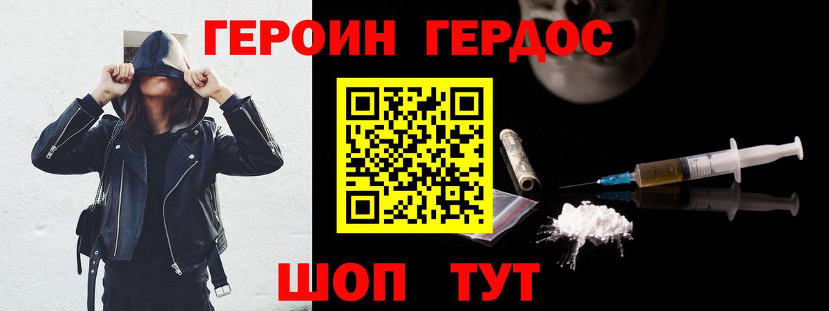 ГЕРОИН хмурый  Героин  Сыктывкар  Вход с VPN 