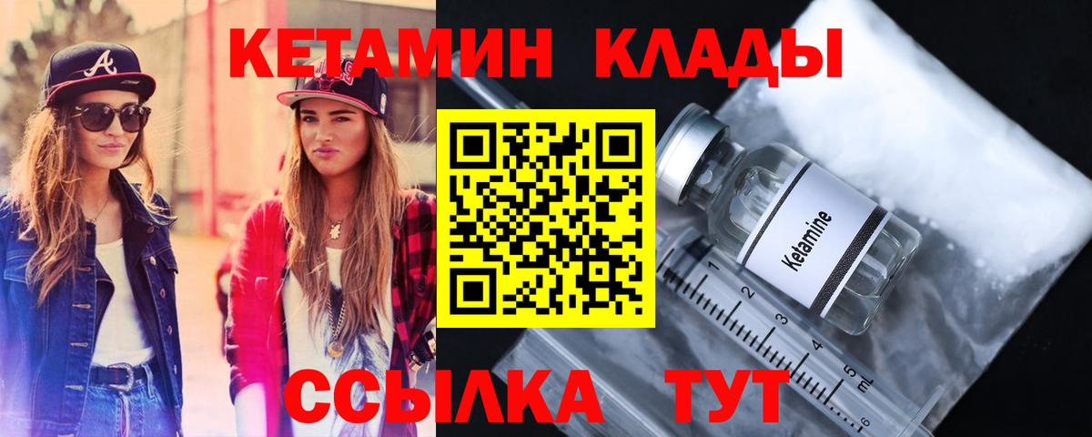 Сыктывкар  Кетамин VHQ  Вход с VPN 