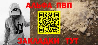 ALPHA PVP Новозыбков