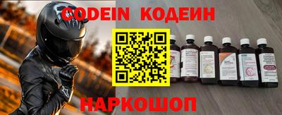 мяу мяу кристалл Новодвинск