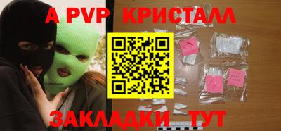 ALPHA PVP Новозыбков