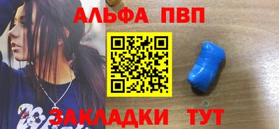 ALPHA PVP Новозыбков