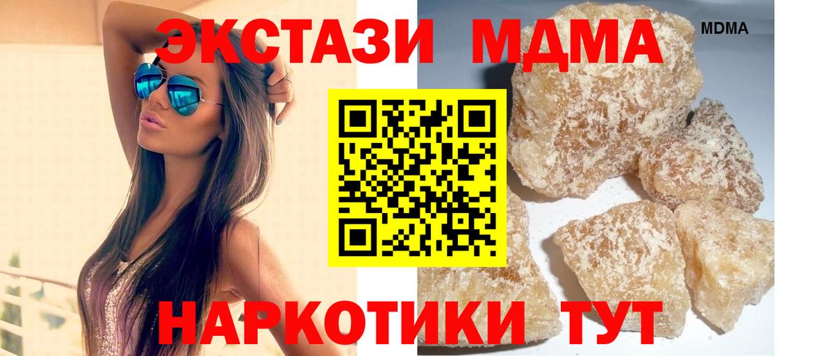 МДМА crystal  МДМА crystal  MDMA  Сыктывкар  Вход с VPN 