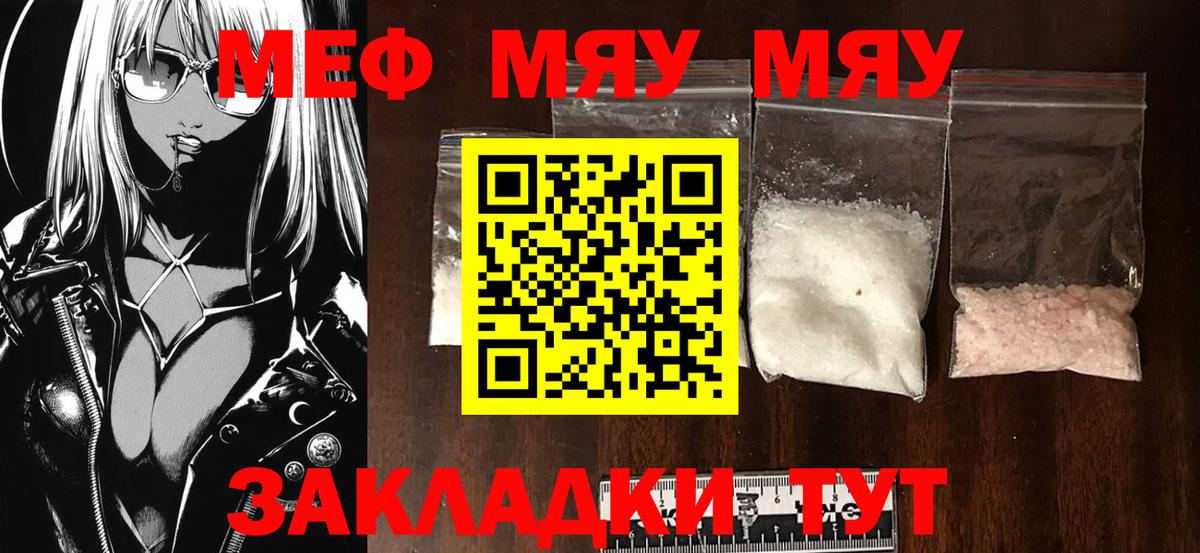 Сыктывкар  Меф  Вход с VPN  дарнет шоп  МЯУ-МЯУ mephedrone 