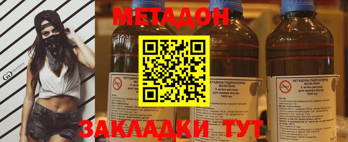 мега ТОР  Метадон methadone  Вход с VPN  Сыктывкар 