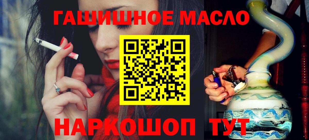 Дистиллят ТГК гашишное масло  Вход с VPN  Сыктывкар  ТГК вейп с тгк 